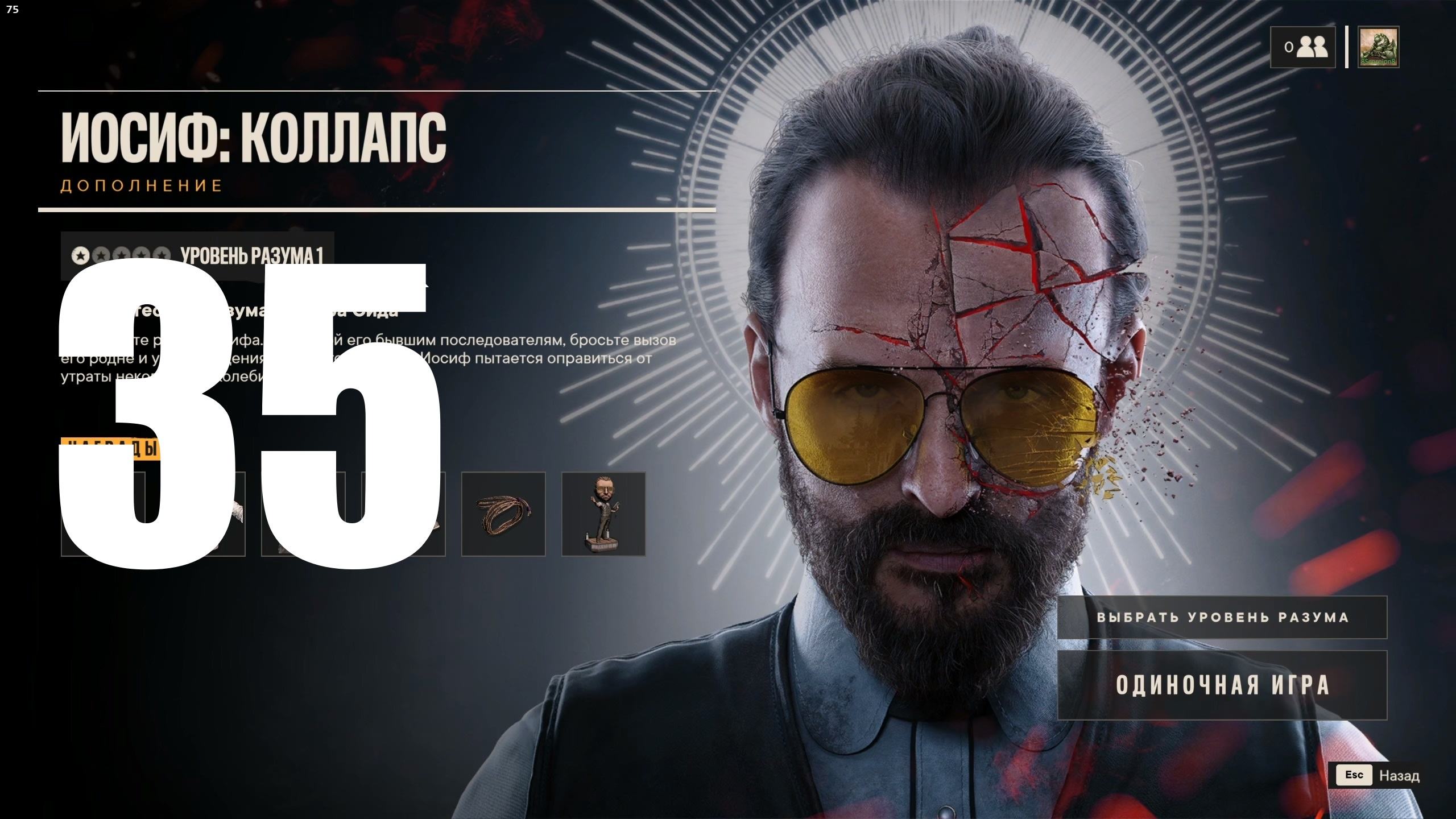 Прохождение игры Far Cry 6 (НГ+) №35 - DLC Иосиф Коллапс