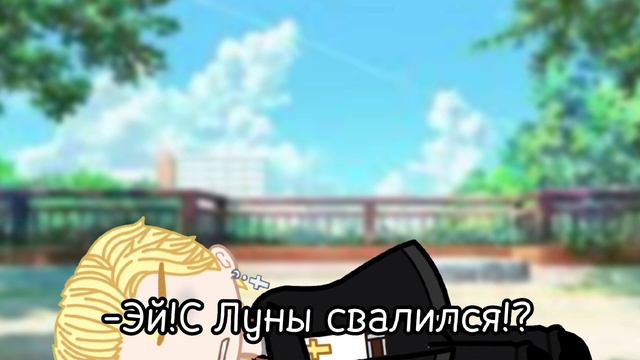 ||С луны свалился!?||{Fem.МоскваБург}~повесть временных лет~|meme|