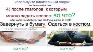 № 568 Винительный Падеж / грамматика русского языка