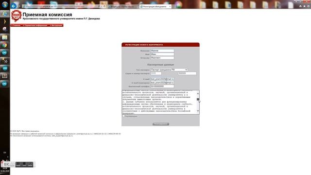 регистрация на сайте приемной комиссии смотреть онлайн