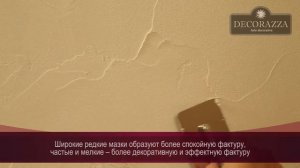 RUSTIC (Рустик)