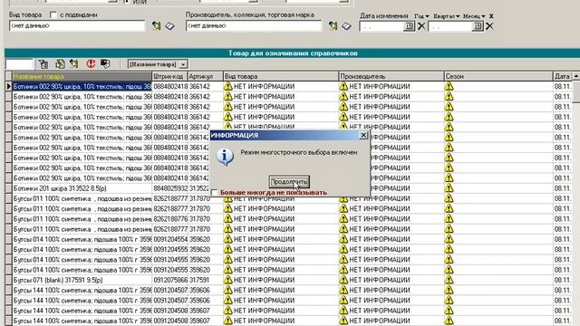 Завантаження (імпорт) товару в Торгсофт (версія 7.3.2.1, 2012 р.) смотреть онлайн