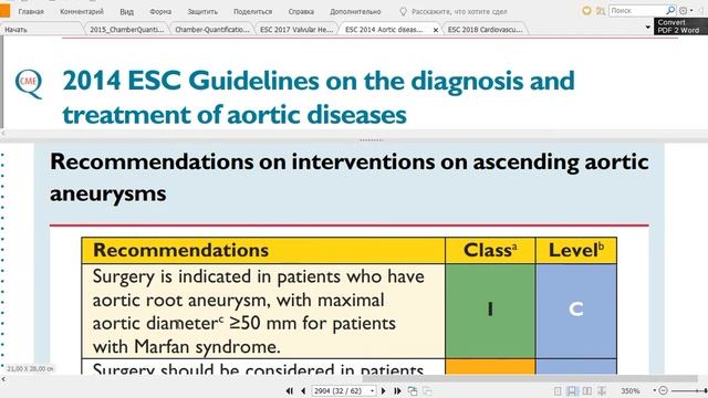 Как измерить восходящюю аорту теория смотреть онлайн