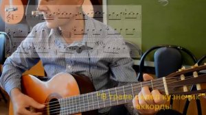 В траве сидел кузнечик - аккорды (разбор)