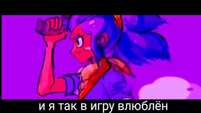 Караоке + 🎤 песня про бравл старс смотреть онлайн