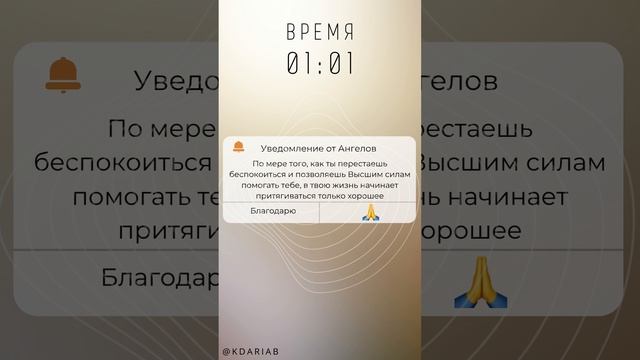 01:01 ОДИНАКОВЫЕ ЦИФРЫ на часах значение   Послание Высших сил