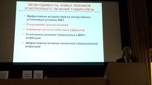 09. Клинические исследования во фтизиатрии. С.Е. Борисов смотреть онлайн