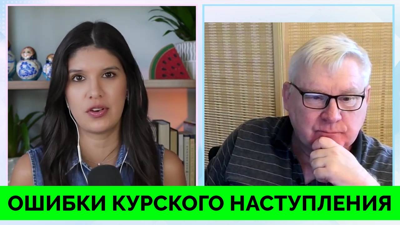 Провал Курского Наступления Украины - Андрей Мартьянов | Рейчел Блевинс | 17.08.2024