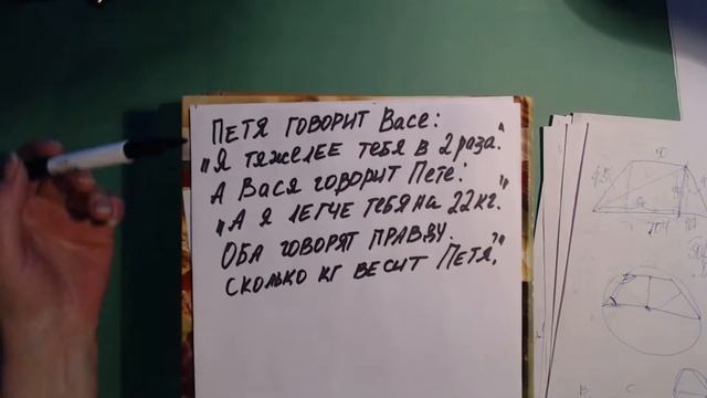 Подготовка к ВПР. Математика 5 класс. Задание 9 смотреть онлайн