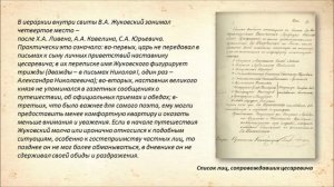 «Один день Василия Андреевича…Алексин, 11 июля 1837 года»