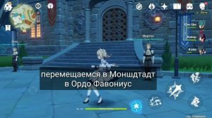 Пьяница и волк история пьяницы достижение Genshin impact