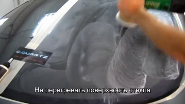 Полировка стекла CeriGlass (инструкция)