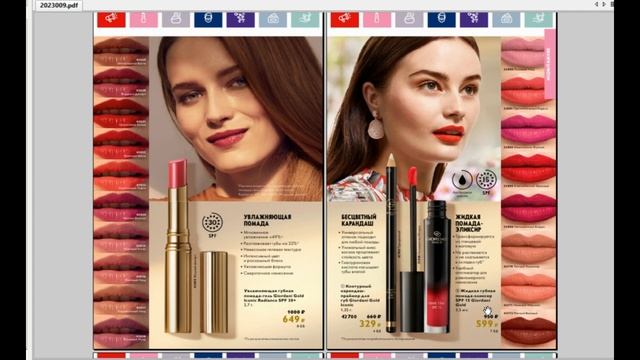 Каталог №9 2023 Орифлэйм Листаем с Аюной смотреть онлайн