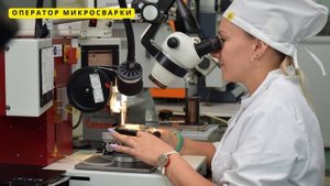 монтажник радиоэлектронной аппаратуры