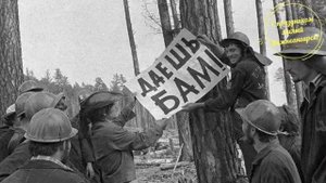 "Над Байкалом седой туман"