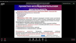 Формирование функциональной грамотности как условие реализации новых рабочих программ по предметам