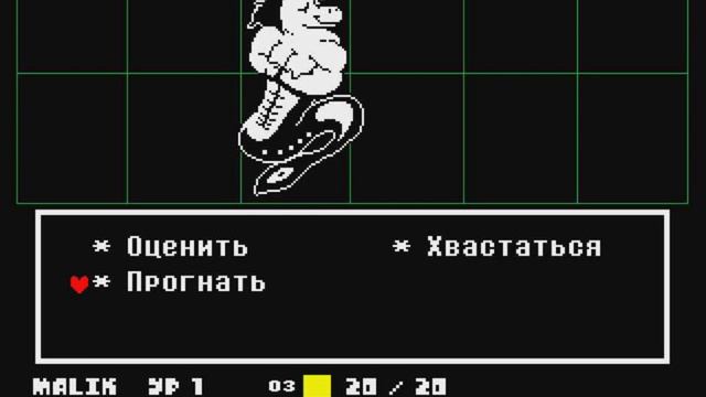 undertale (2 часть) смотреть онлайн