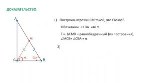 ГЕОМЕТРИЯ 7 класс. Медиана прямоугольного треугольника. Свойство. Доказательство для 7 класса.