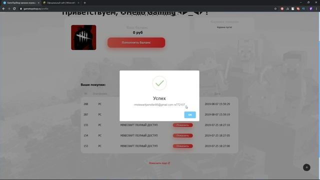 ГДЕ КУПИТЬ ЛИЦЕНЗИЮ МАЙНКРАФТ В 2023 ГОДУ? ЛИЦЕНЗИЯ MINECRAFT ПОЛНЫЙ ДОСТУП