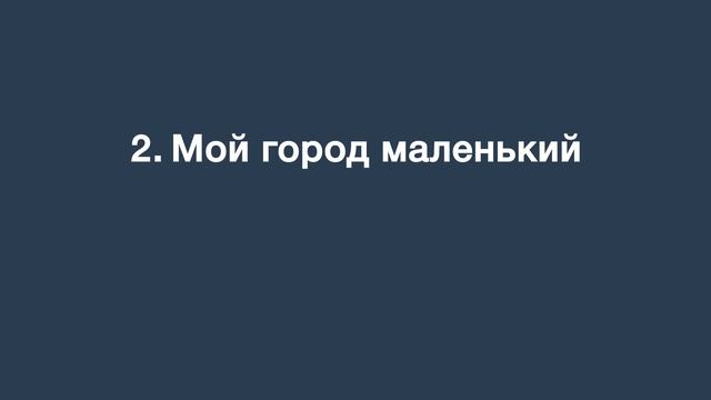 Перевод на итальянский. Учимся говорить на итальянском. Ур.58
