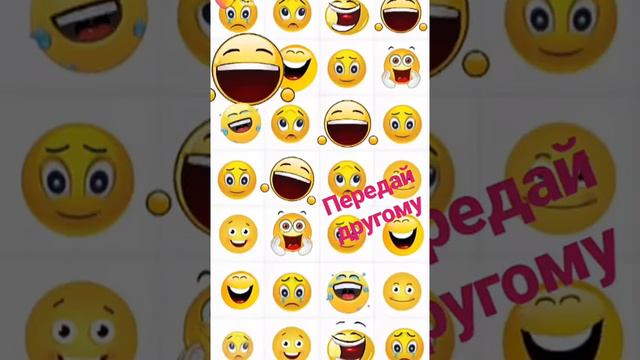 Смайлики улыбается