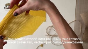 Мастер-класс свечи своими руками из натурального воска