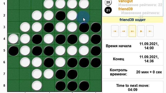 Othello реверси game Oscar Eklund - Ivan Gutorov разбор партии из командного турнира смотреть онлайн
