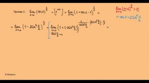 38. Вычисление пределов функций. 1 и 2 замечательные пределы