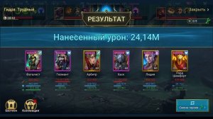 Гидра за ключ l Лорд Шемфорт RAID Shadow Legends