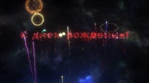 С Днем Рождения Виктор!