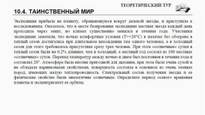 Разбор задач заключительного этапа ВсОШ по астрономии – 2023. Теоретический тур.