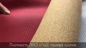 Экокожа Орегон