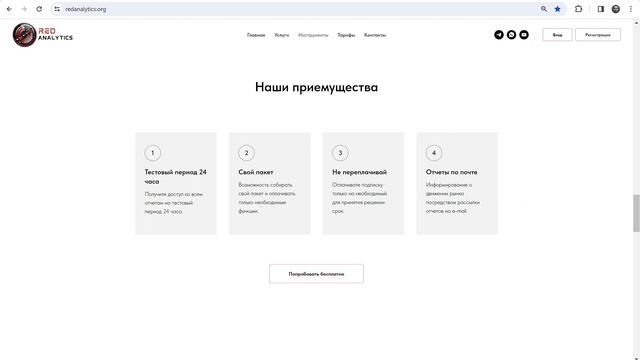 Как бесплатно получить аналитику по товарам? Сервис внешней аналитики маркетплейсов.