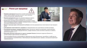 Риски для продавца при продаже бизнеса