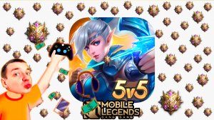 КАК АПНУТЬ МИФИКА В Mobile Legends ?