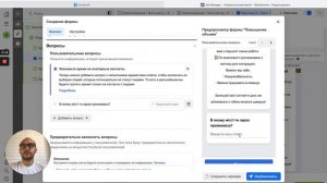 Получаем качественные заявки через лид-форму Facebook.