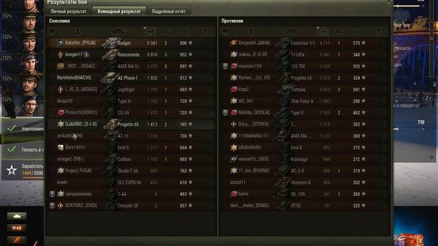 Как добавить друга wot. Как посмотреть список друзей WORLD OF TANKS. Как найти друга wot.