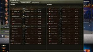 Как добавить друга wot. Как посмотреть список друзей WORLD OF TANKS. Как найти друга wot.