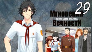 ИОН: Мгновения вечности (мод БЛ) #29 Концовка: Семейная жизнь