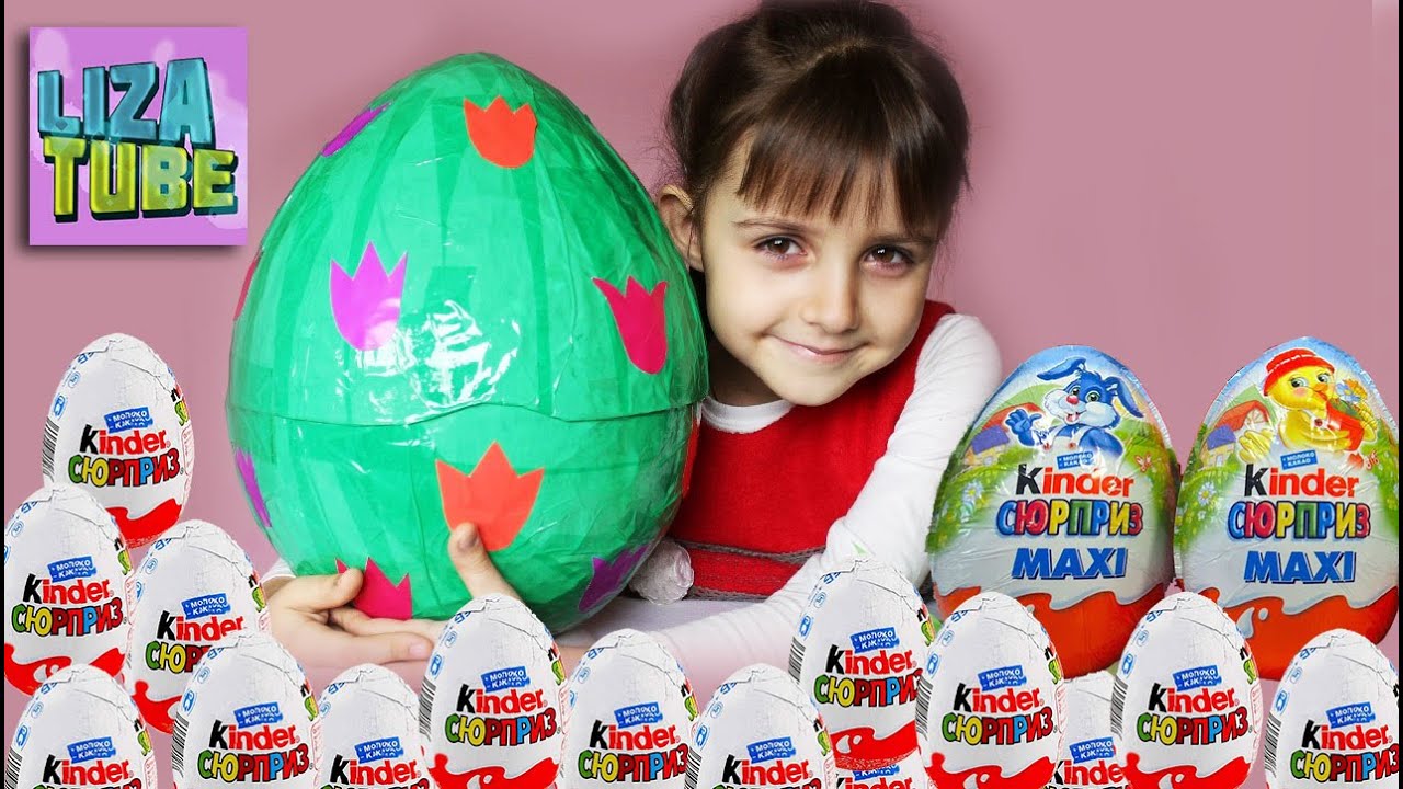 Распаковка киндеров. Киндер сюрприз макси распаковка. Egg Surprise Maxi сюрприз. Распаковка большого Киндер яйца. Киндер макси распакованный.