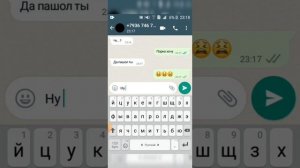 Тролю девушку в чате "Пошлый переписка"?