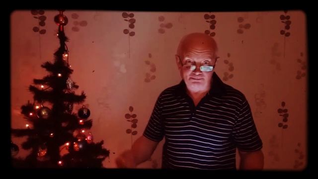 Предновогоднее