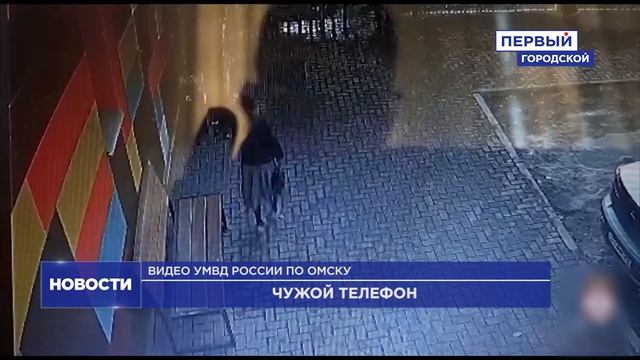 ОМИЧКА УКРАЛА ЧУЖОЙ ТЕЛЕФОН смотреть онлайн