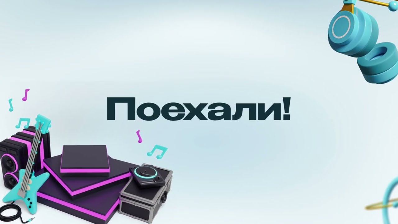 Музыкальный квиз | Русская музыка | Хиты русской музыки смотреть онлайн