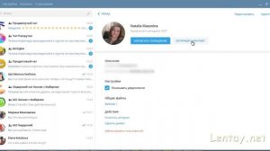 Как в Телеграм отправить контакты из Вашего списка другому человеку