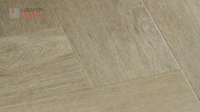 Кварцвинил Vinilam Паркет Скандинавский - Центр Пола
