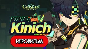 ИГРОФИЛЬМ Genshin Impact (Пламя поворота Юпанки) без комментариев