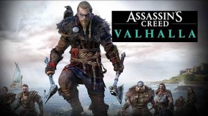Assassin’s Creed: Valhalla ч.32 прохождение