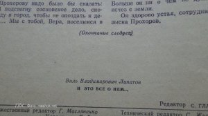 В селе Тогур на стене жилого дома томские художники начали рисовать мурал с изображением Липатова