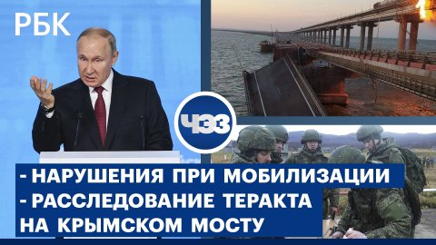 Подробности теракта на Крымском мосту.Путин назвал опаснейшим прецедентом атаку на «Северные потоки»
